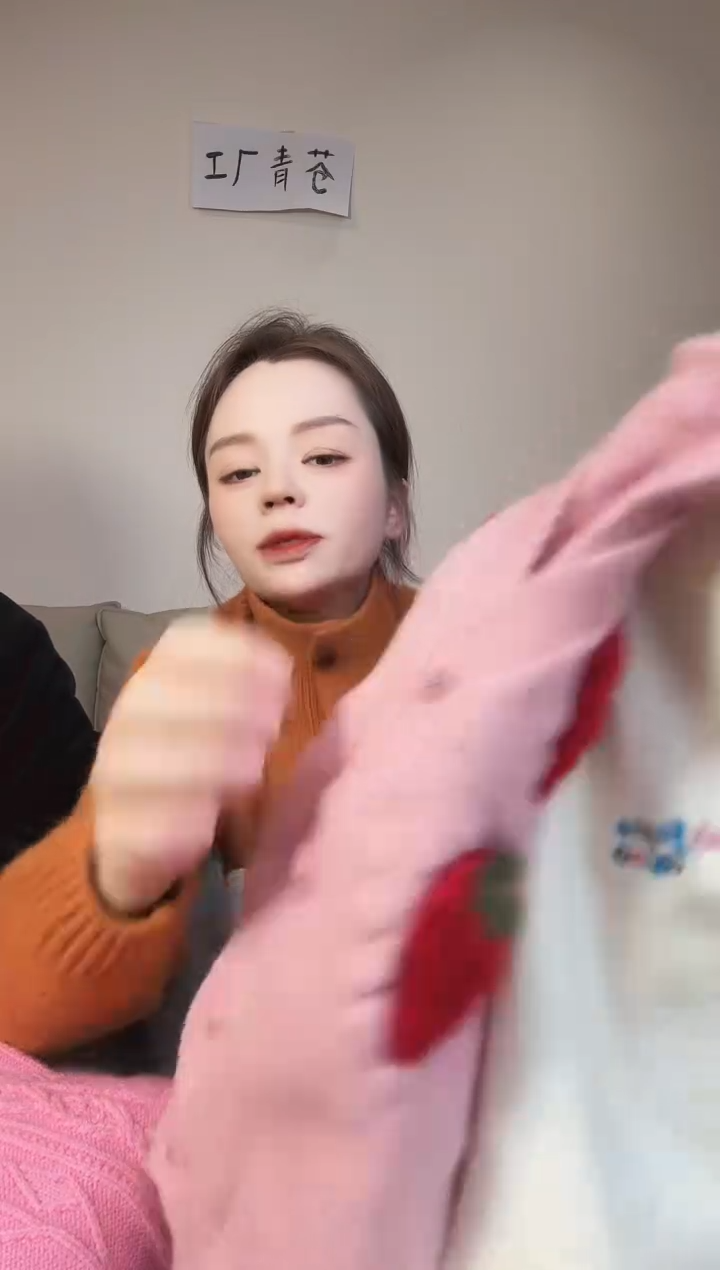 ?**叶大草莓开衫120安徽发货