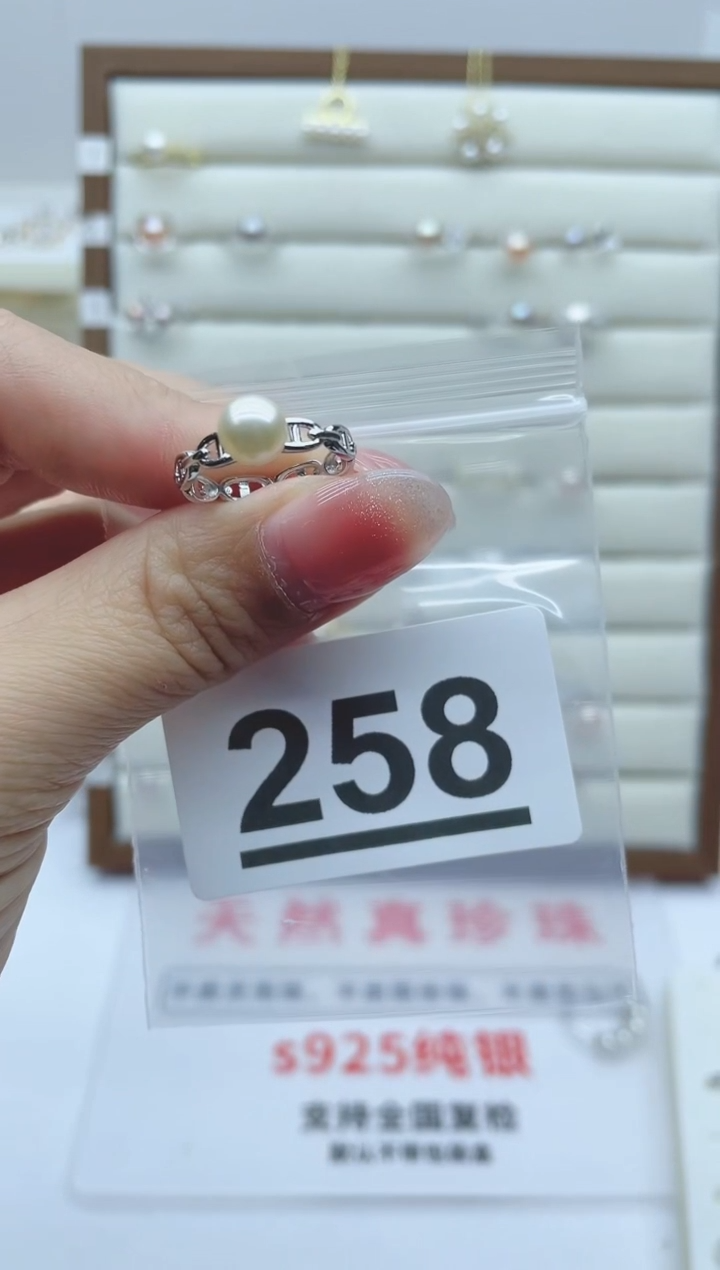 【闪购商品】淡水珍珠珠宝奇石银S925镶嵌258