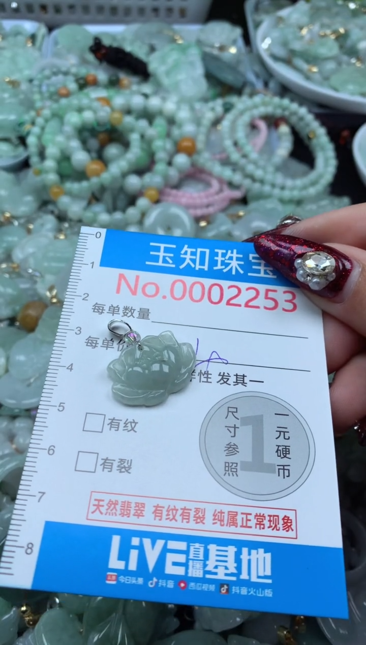 吊坠(不含链)未镶嵌翡翠2253