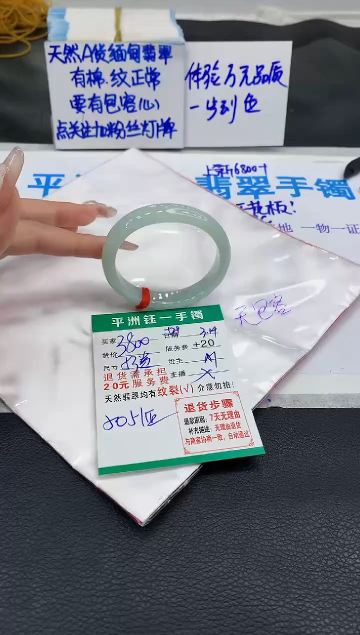【闪购商品】翡翠未镶嵌手镯1111111111111111111