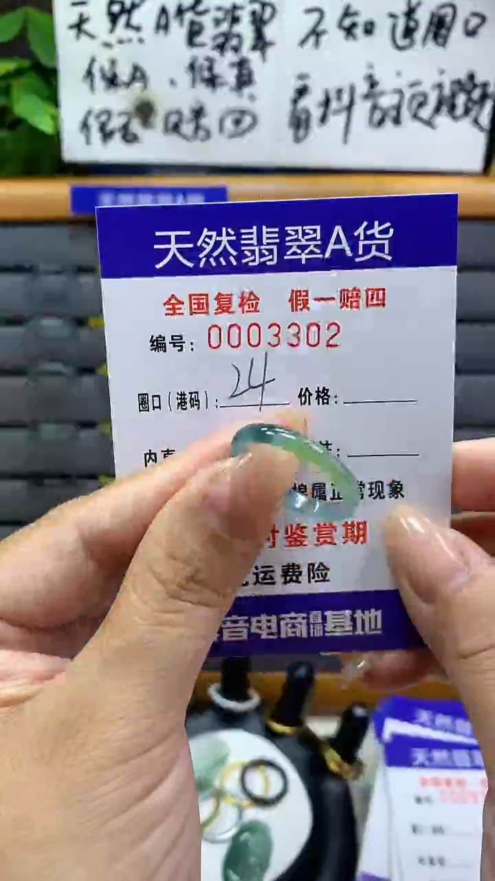 【闪购商品】翡翠戒指未镶嵌3302天然翡翠A货