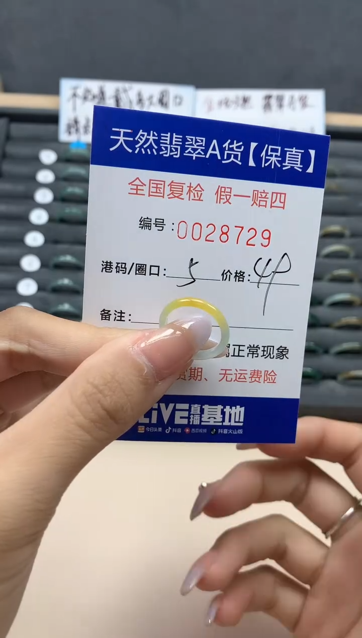 【闪购商品】翡翠戒指未镶嵌天然28729