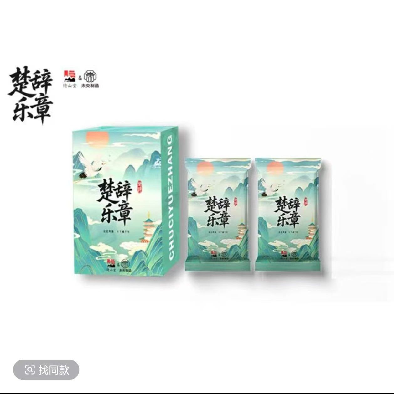 佳佳楚辞乐章——楚辞国风收藏卡牌