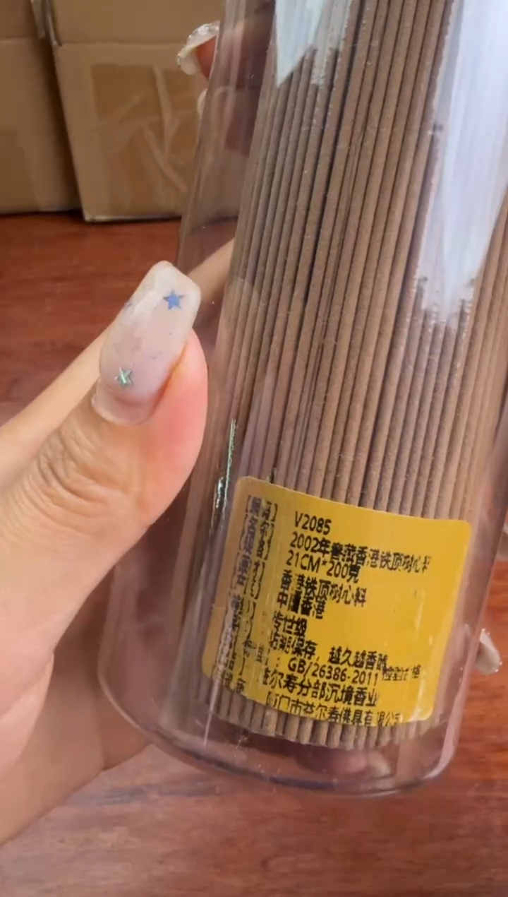 线香162号 捡漏福利