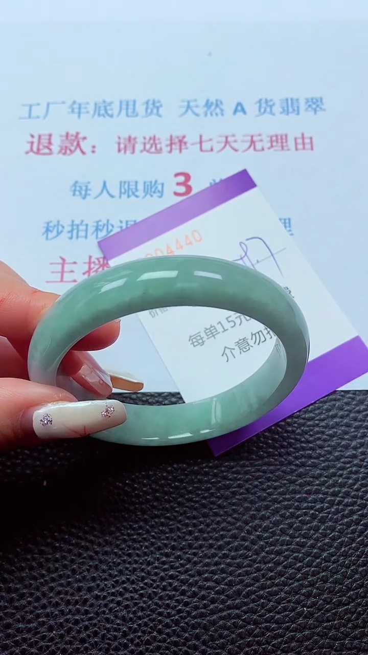 【闪购商品】翡翠手镯未镶嵌00004440