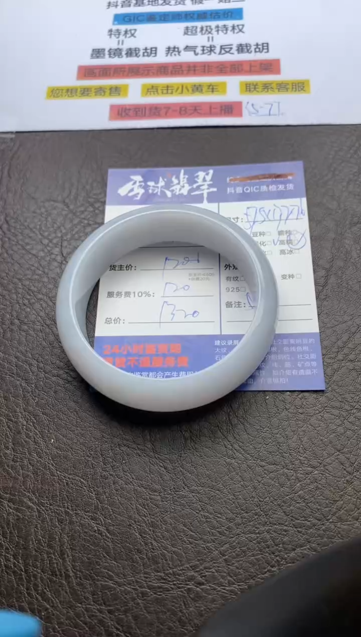 【闪购商品】翡翠手镯未镶嵌128720526