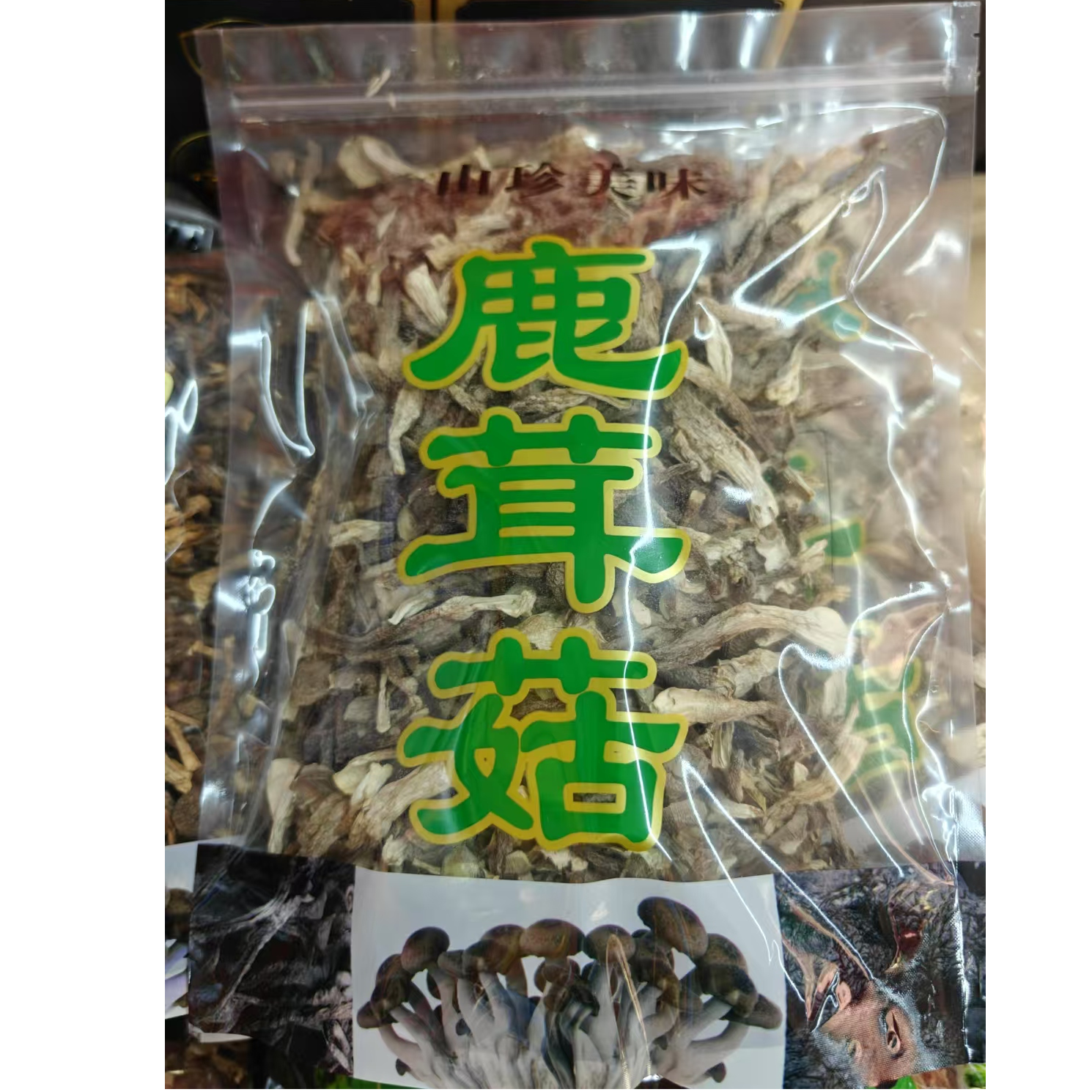 鹿茸菇  1包（约500克）