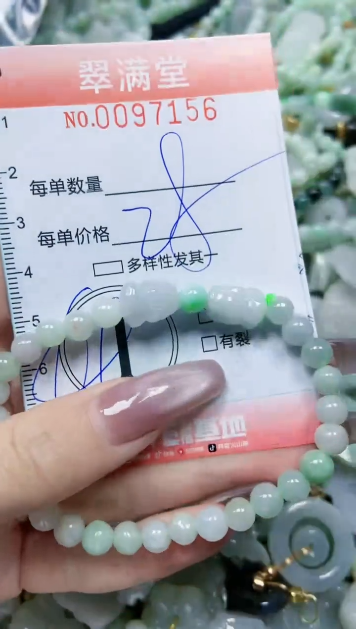 【闪购商品】翡翠颈饰未镶嵌闪购0097156