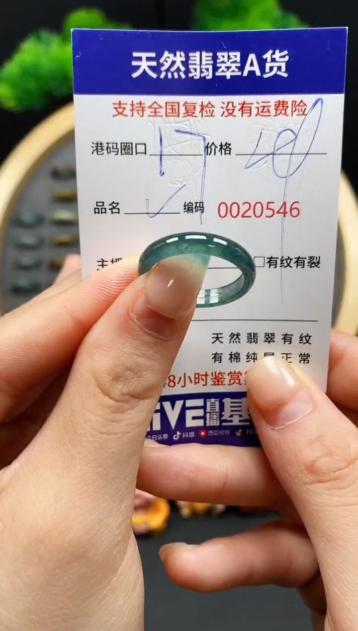 【闪购商品】翡翠戒指未镶嵌天然翡翠戒圈0546
