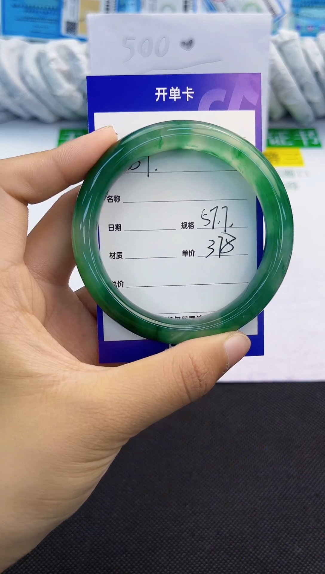 石英质玉手镯未镶嵌37非洲翠