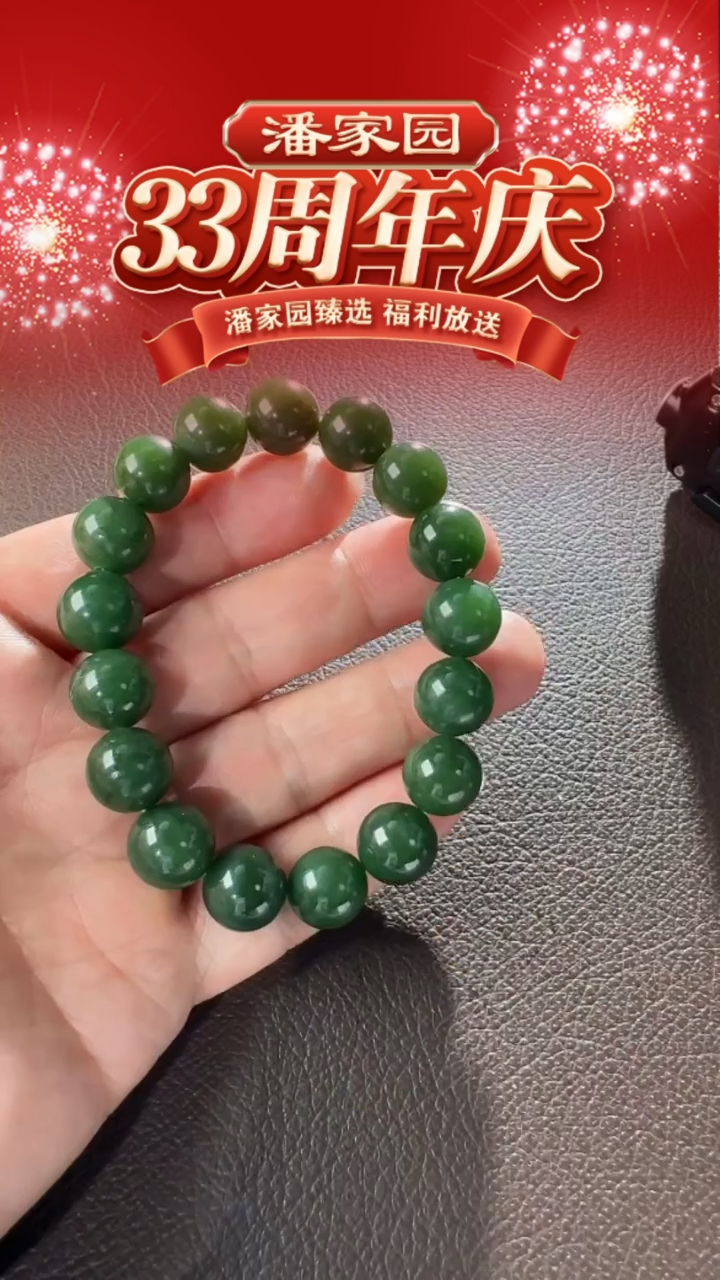 项链未镶嵌和田玉372-YX-1219-和田玉-碧玉手串-俄碧-12MM-1499-4