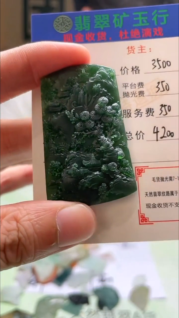 未镶嵌定制翡翠曾*-毛货-不退不换-
