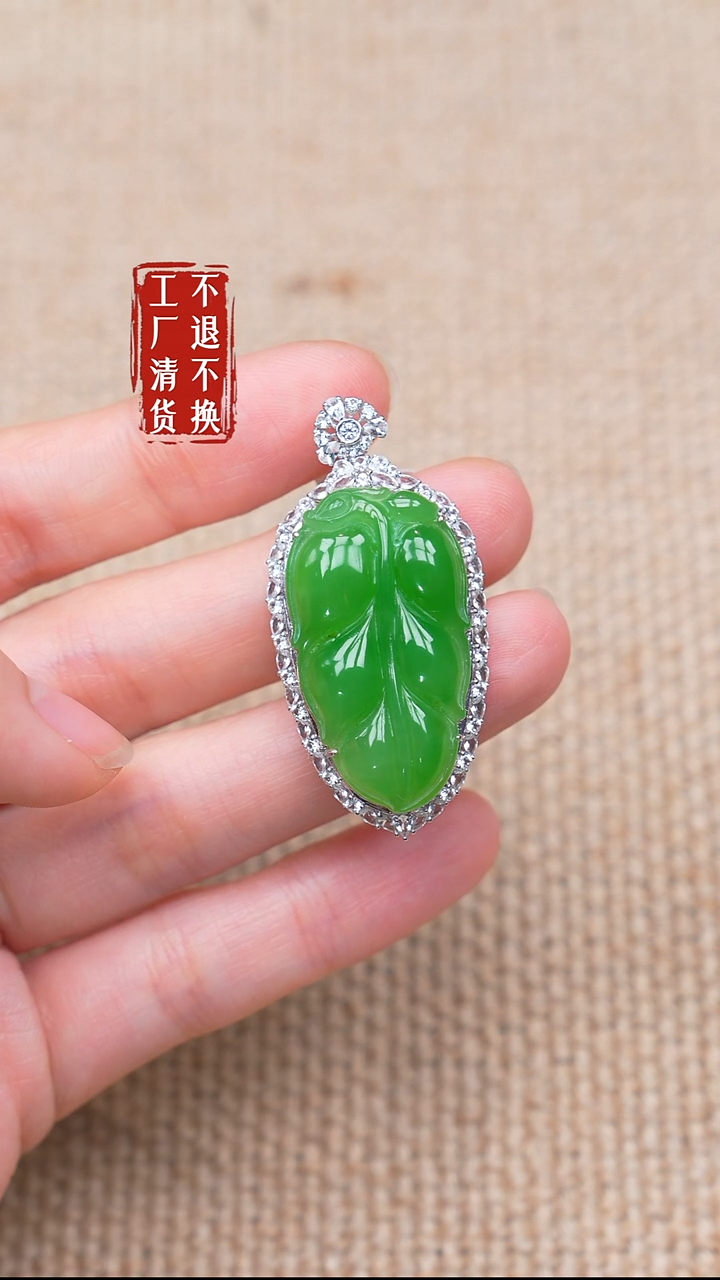 18K金镶嵌和田玉挂件84【不退不换】