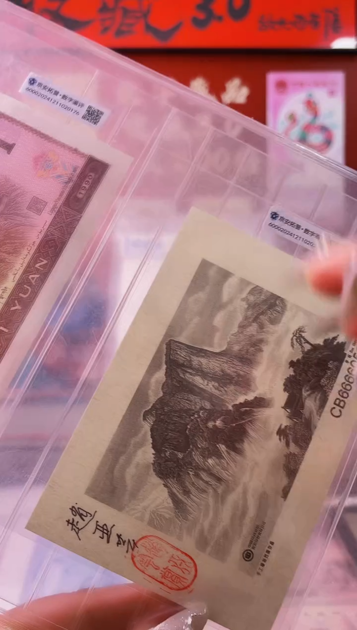 【闪购商品】四版1元+凹版雕刻艺术品—华山