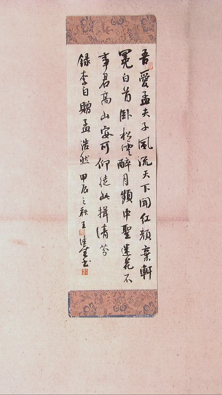 【闪购商品】书法王德圣 山东临沂69*20