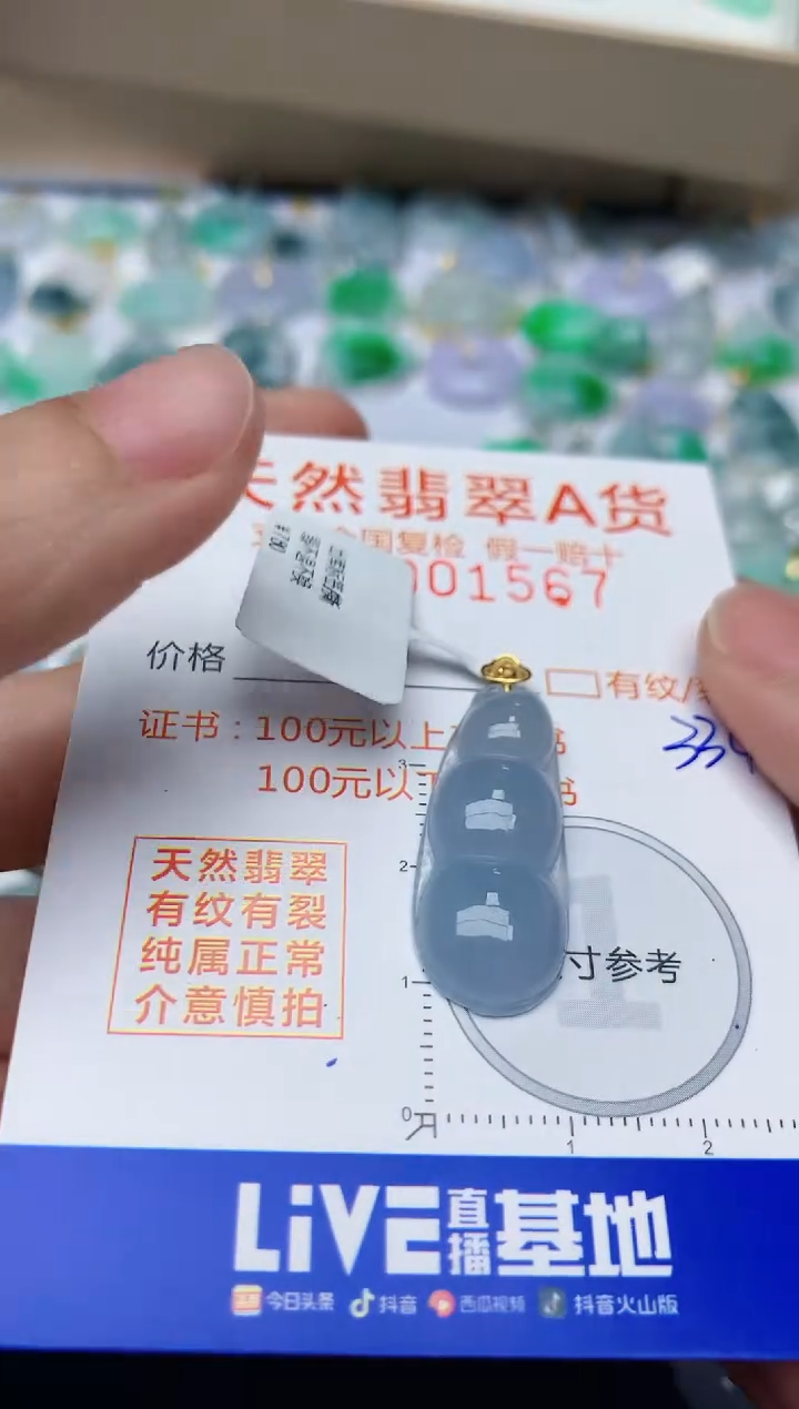 【闪购商品】翡翠颈饰18K金镶嵌天然翡翠A货   