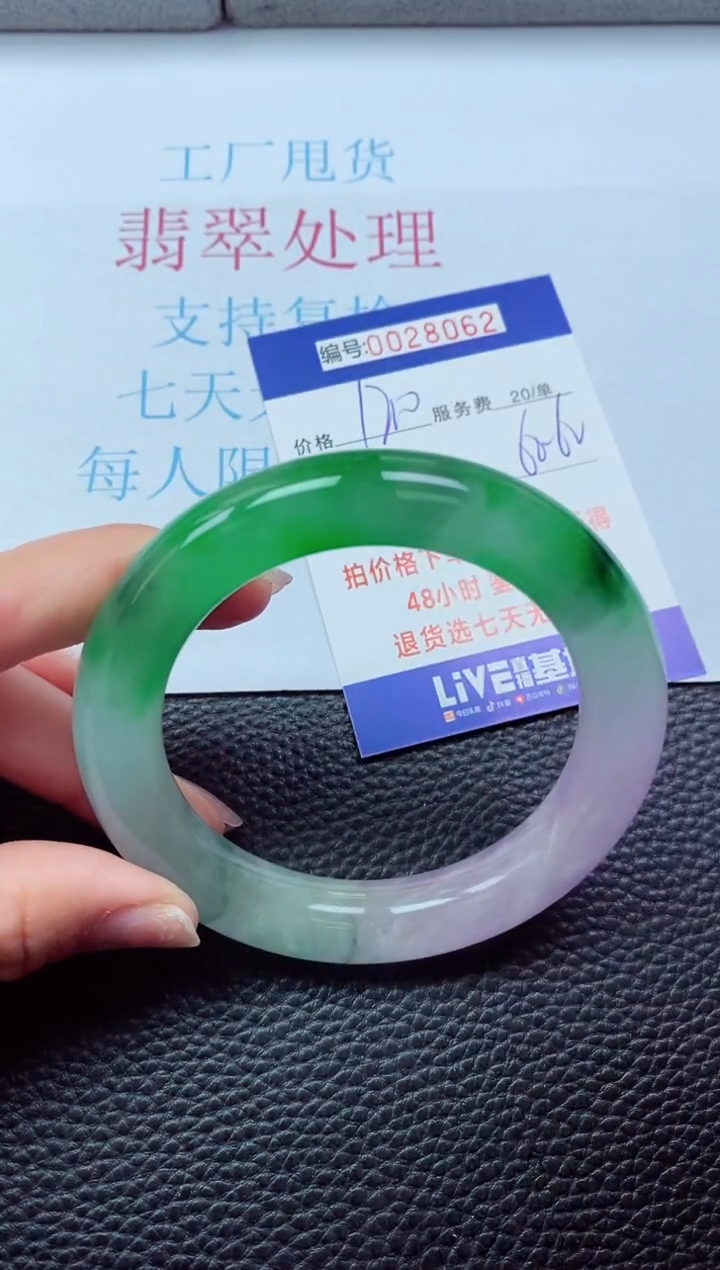 【闪购商品】以实物为准0000028062