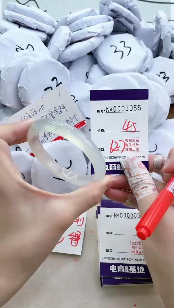 【闪购商品】玛瑙/玉髓手镯未镶嵌3055