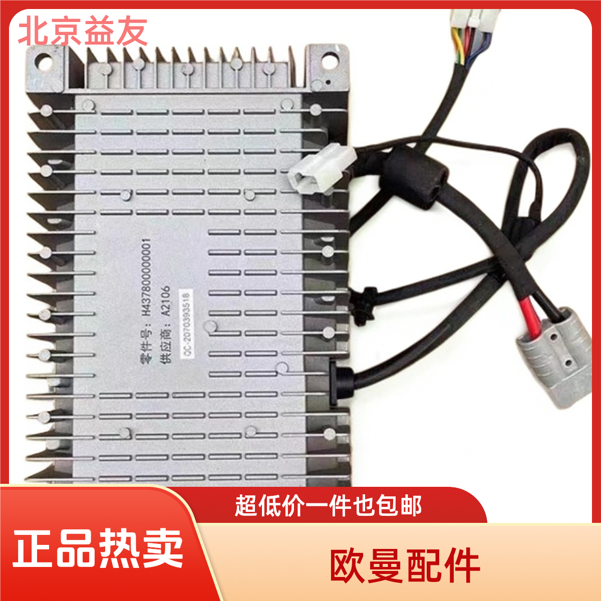 适用于欧曼GTL逆变器正品原装插头车载变流器大货车货车逆变器