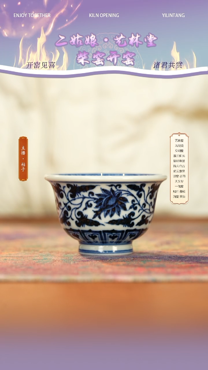 瓷艺林堂誌青花缠枝莲小压手