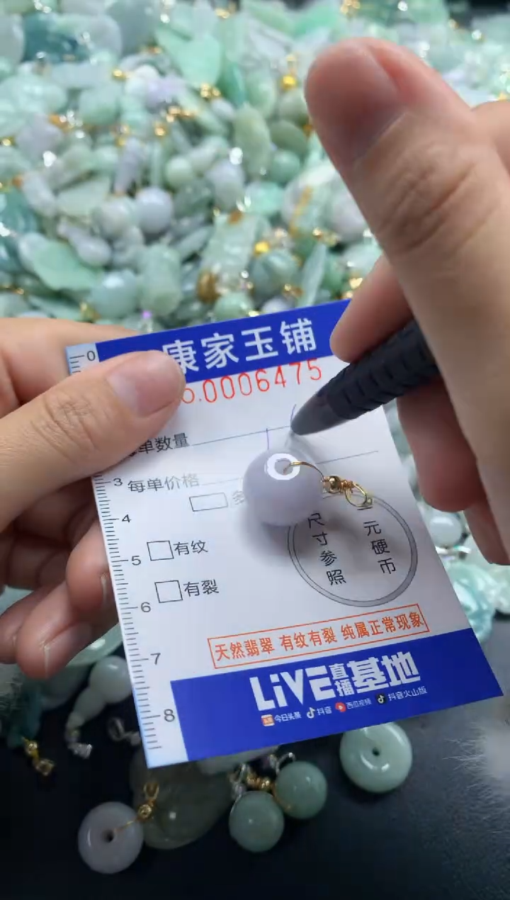 颈饰未镶嵌翡翠6475