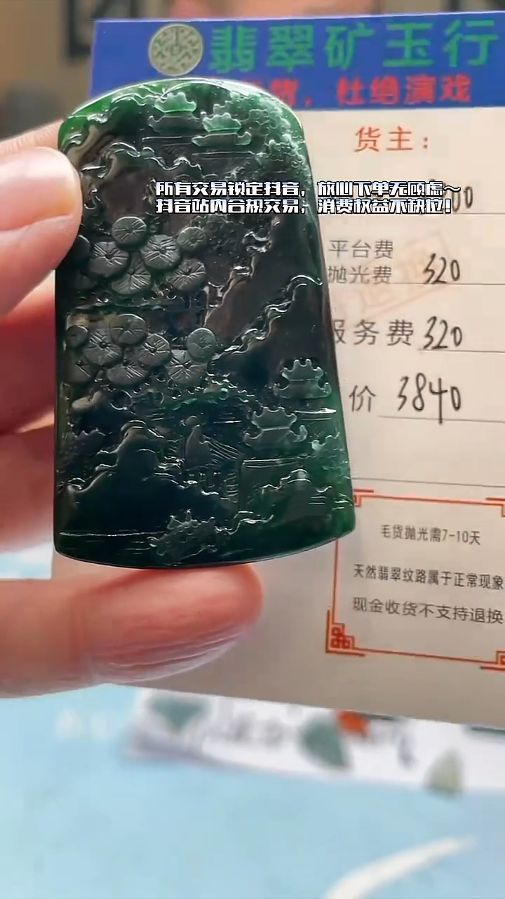 未镶嵌定制翡翠乘**唐-毛货-不退不换-
