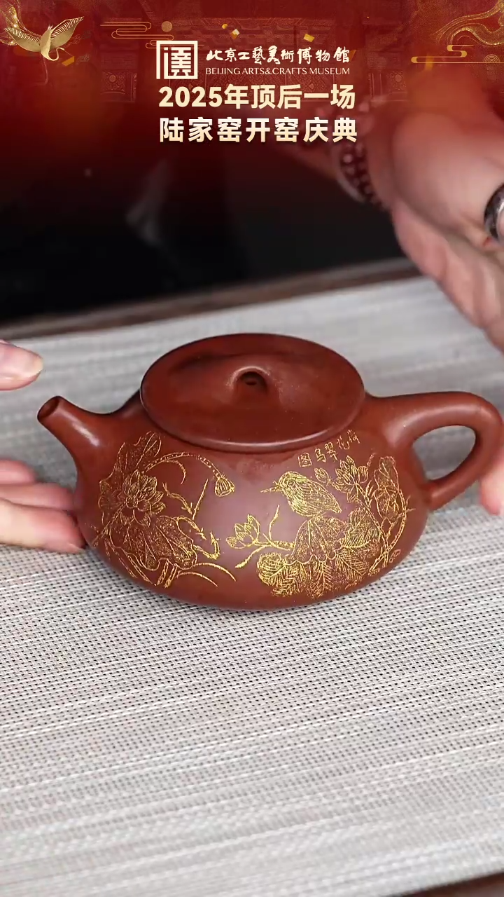 茶壶紫砂108宜兴紫砂 陆家窑专场黑疾星