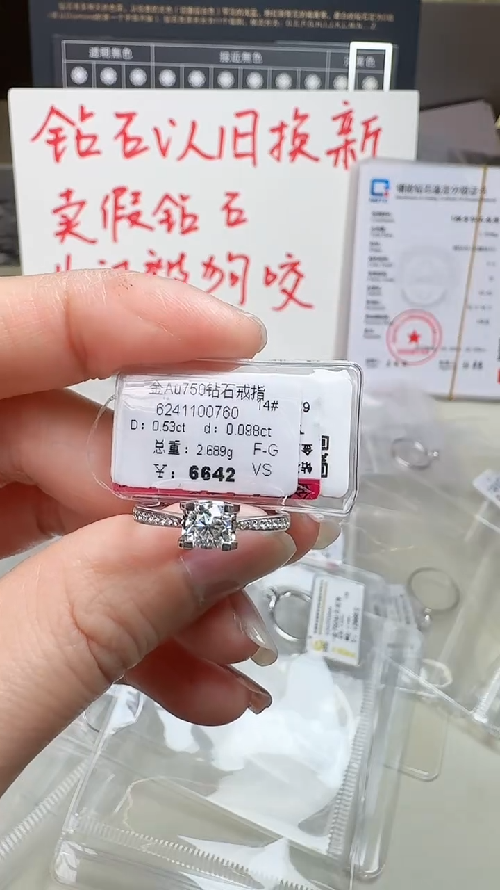 【闪购商品】钻石戒指/指环18K金镶嵌戒指