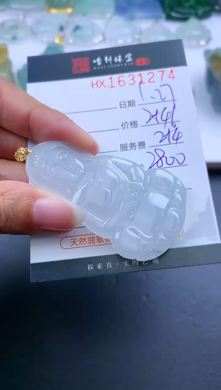 【闪购商品】翡翠挂件未镶嵌哈轩 挂件1