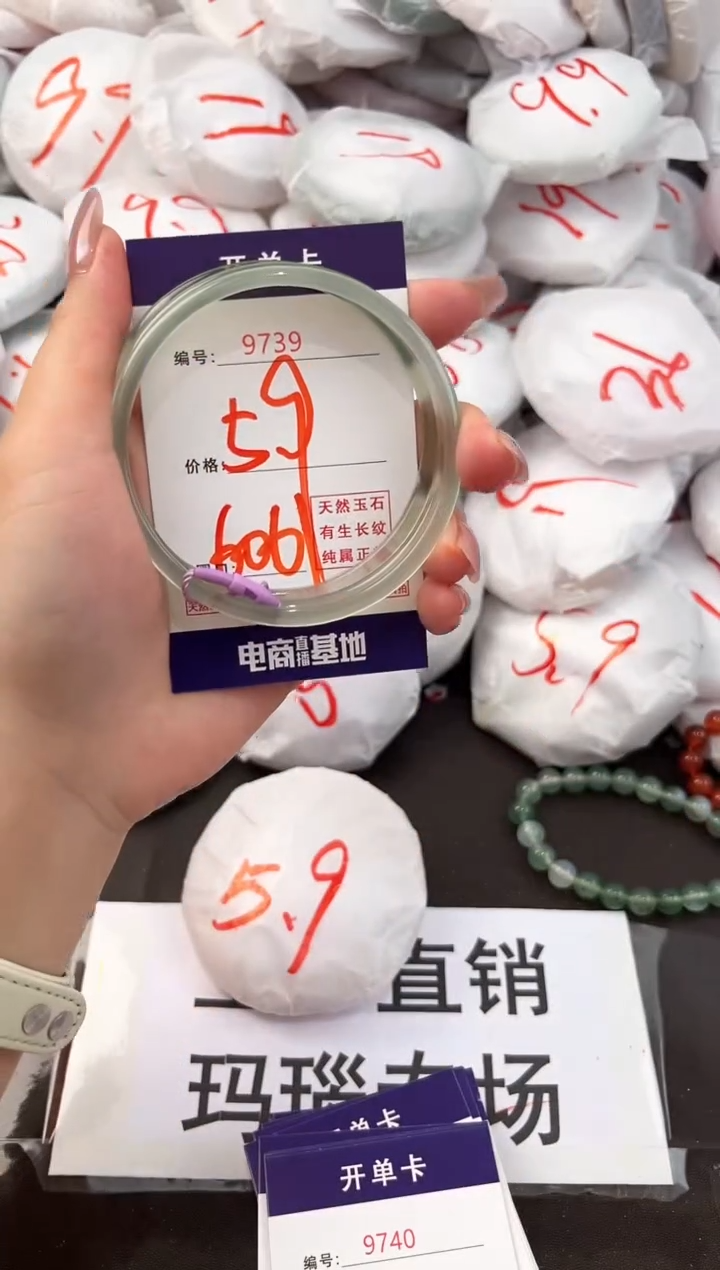 玛瑙/玉髓手镯未镶嵌9739