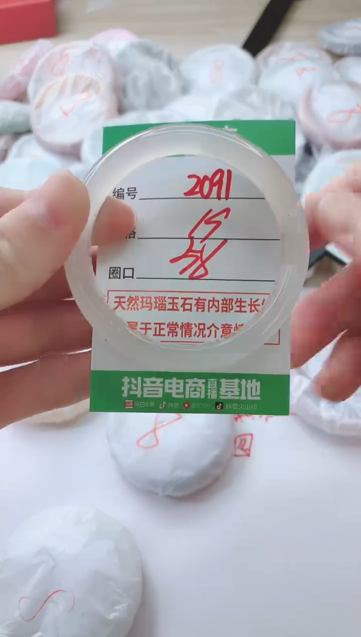 玛瑙/玉髓手镯未镶嵌2091