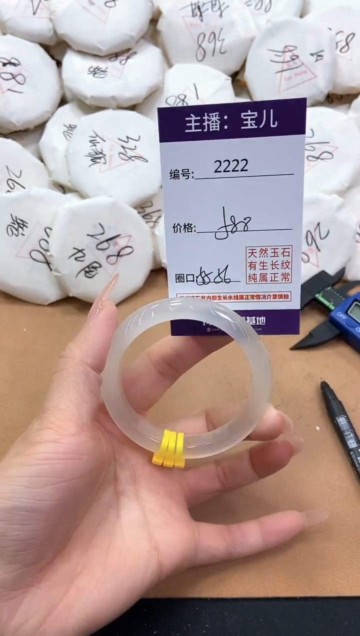 【闪购商品】玛瑙/玉髓手镯未镶嵌2222