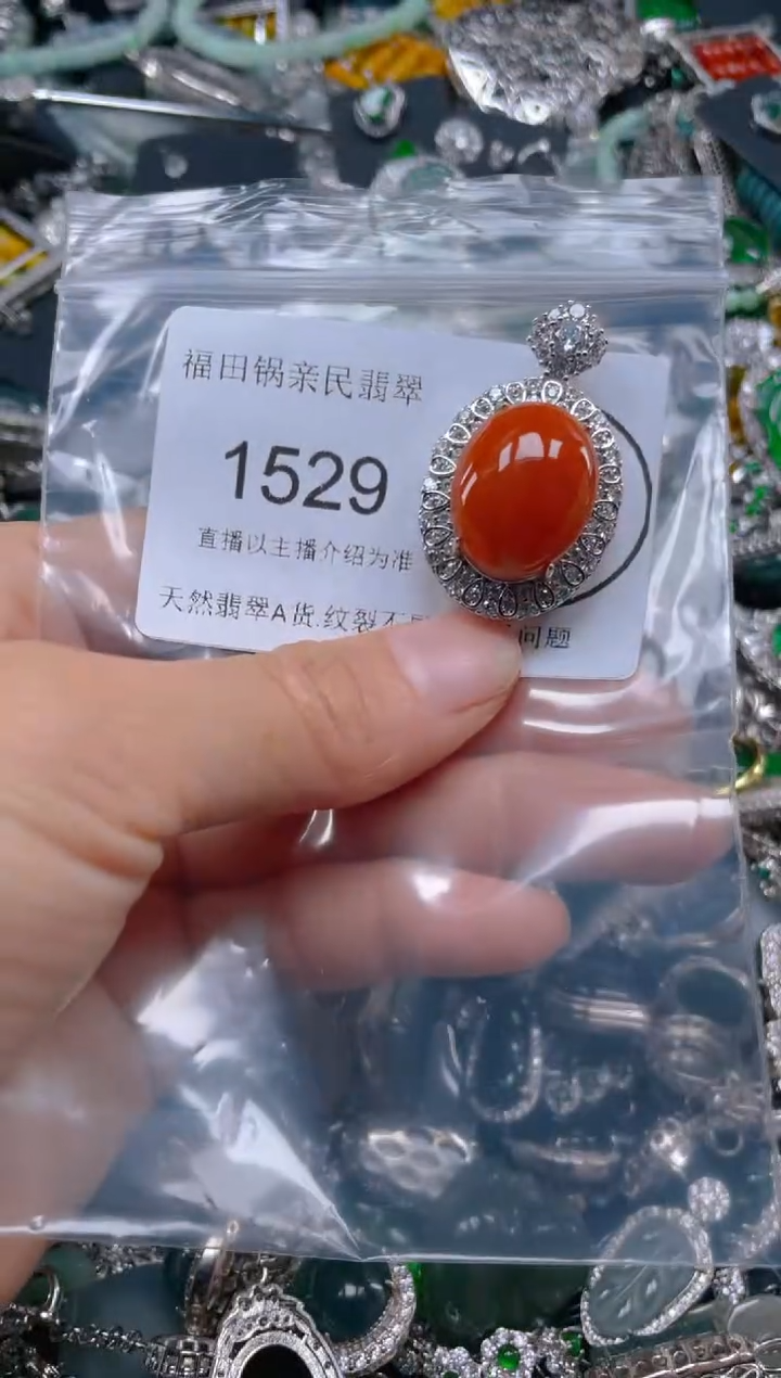 【闪购商品】翡翠吊坠(不含链)未镶嵌1529