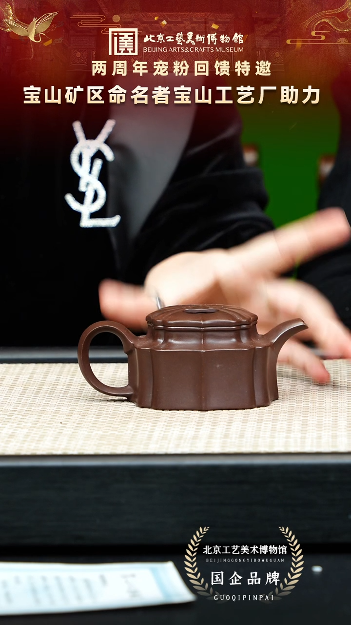 茶壶紫砂78宜兴紫砂 宝山工艺专场
