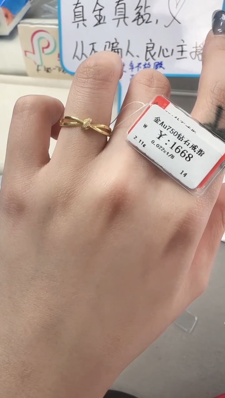 【闪购商品】钻石戒指/指环18K金镶嵌C2400308900182