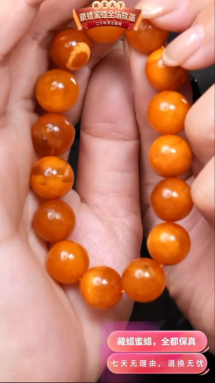 【闪购商品】蜜蜡颈饰未镶嵌8239天然蜜蜡琥珀假一罚四