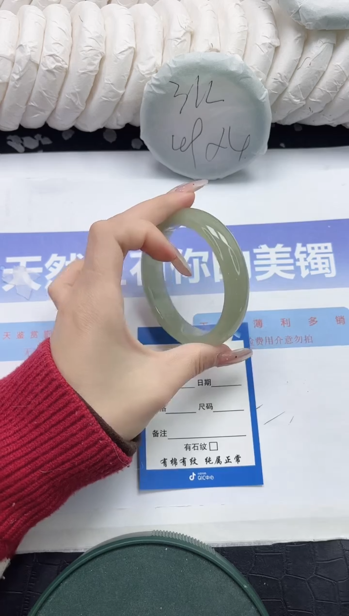 未镶嵌手镯石英质玉202-56.2
