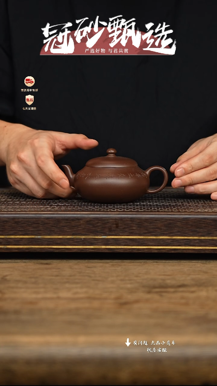 茶壶紫砂欢乐堂壶21