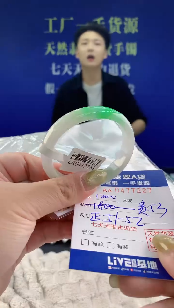 【闪购商品】翡翠手镯未镶嵌27天然A货翡翠