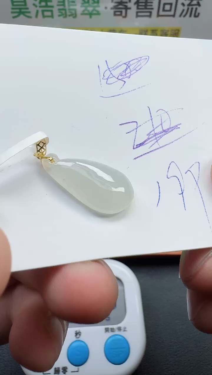 【闪购商品】翡翠颈饰18K金镶嵌寄售回流，不退不换