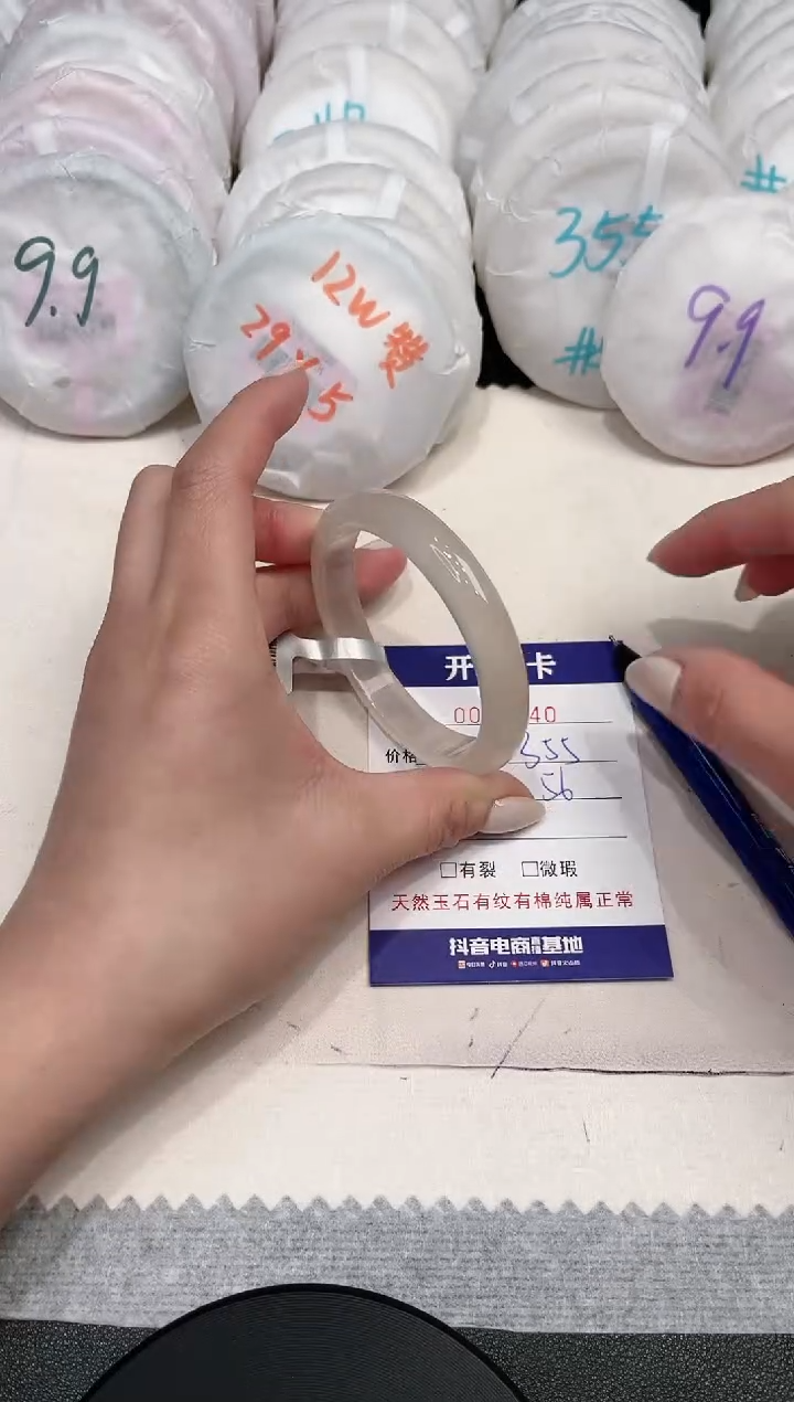 【闪购商品】玛瑙/玉髓手镯未镶嵌240