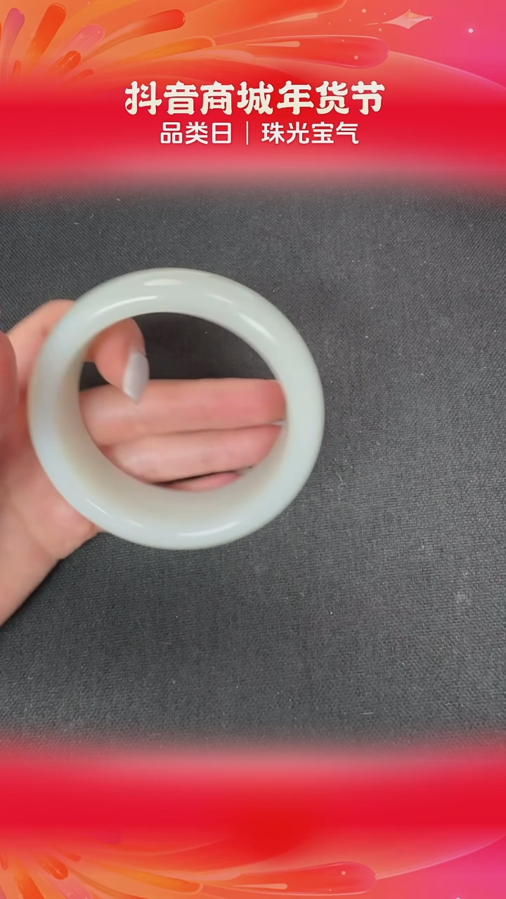 【闪购商品】和田玉手镯未镶嵌BY0114FWJS341