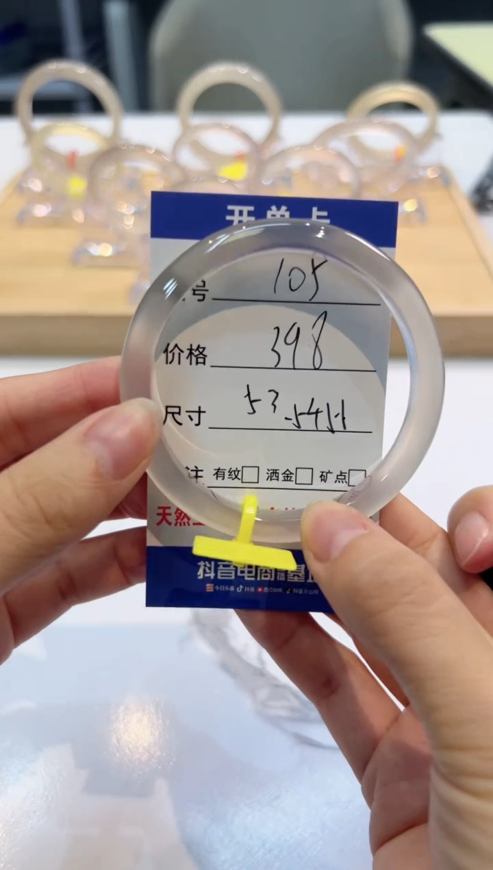 玛瑙/玉髓手镯未镶嵌105-54+马黄牌