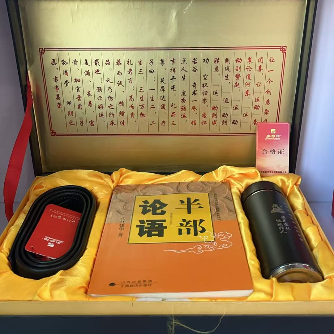 本命年腰带关公紫砂杯组合礼盒装送朋友送亲戚