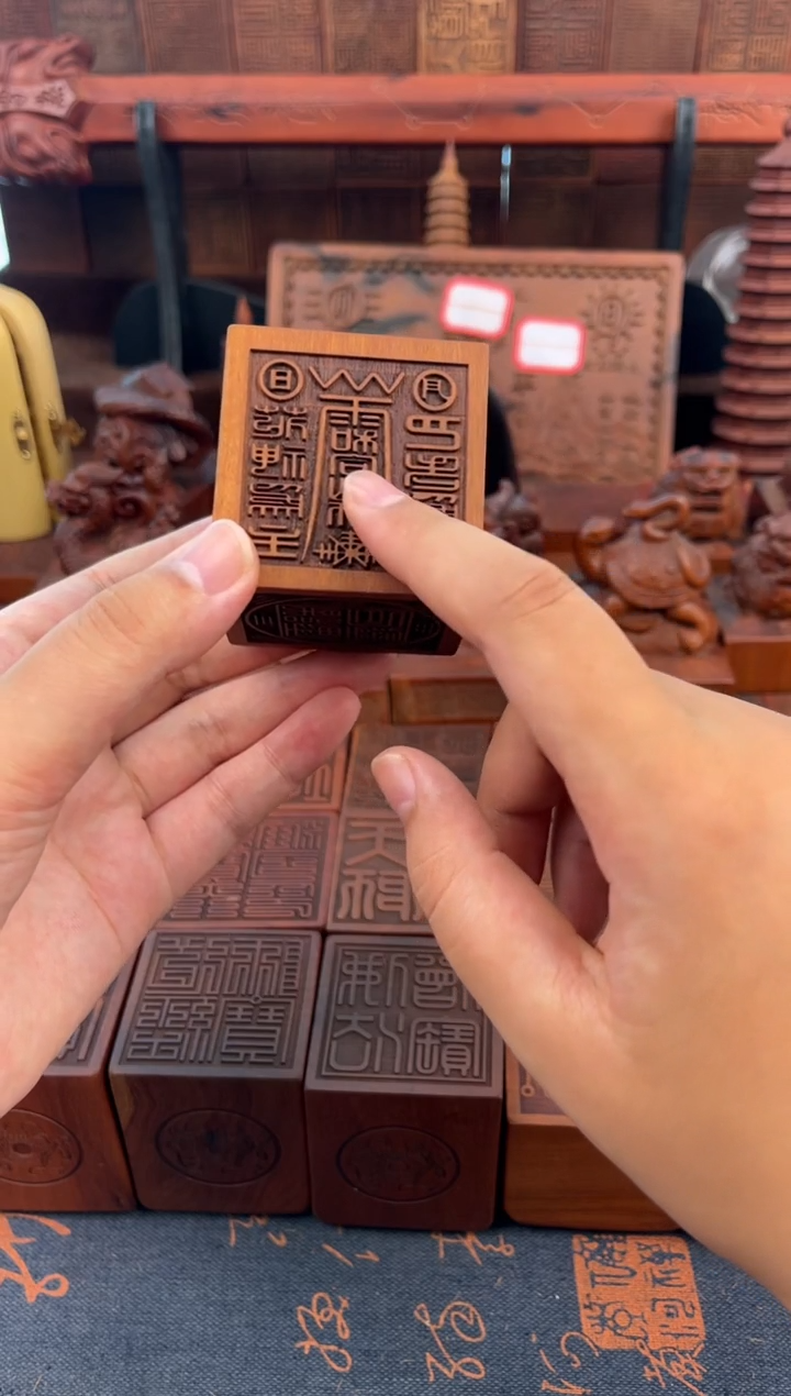 枣木5*5*5六面印章加底座