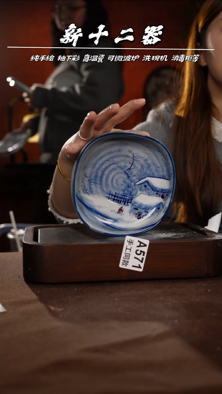 其他A571新十二器瓷器