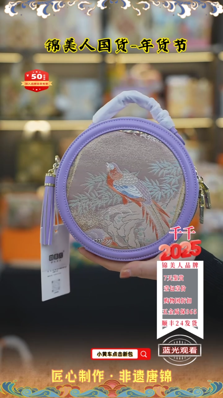 【闪购商品】织绣千千小年福利专场 紫色流苏大圆饼86