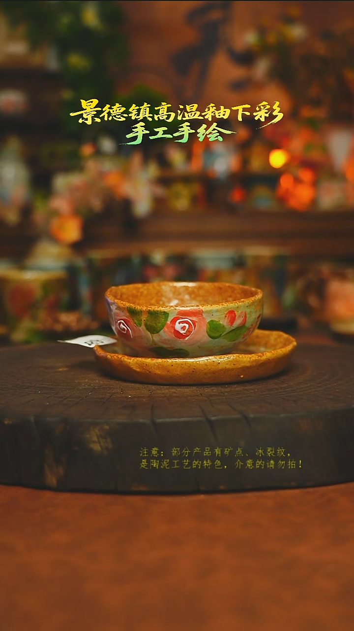 素简暖陶集手作687