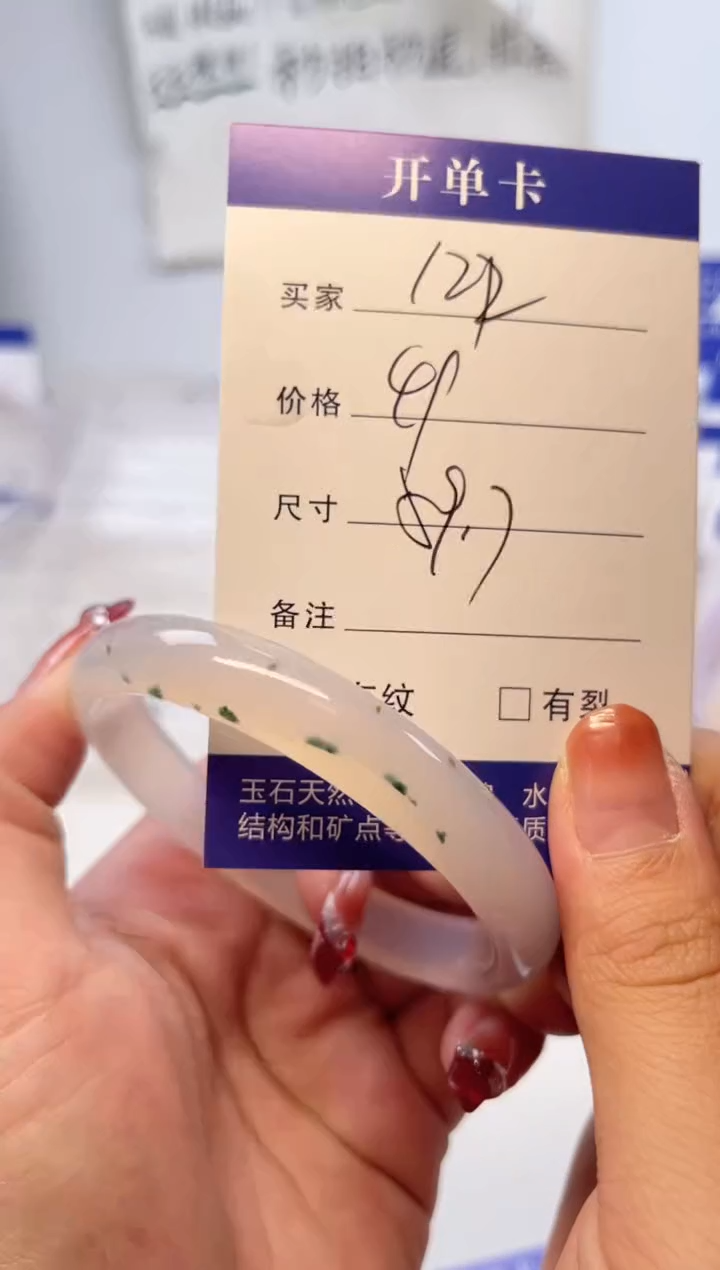 【闪购商品】玛瑙/玉髓手镯未镶嵌122