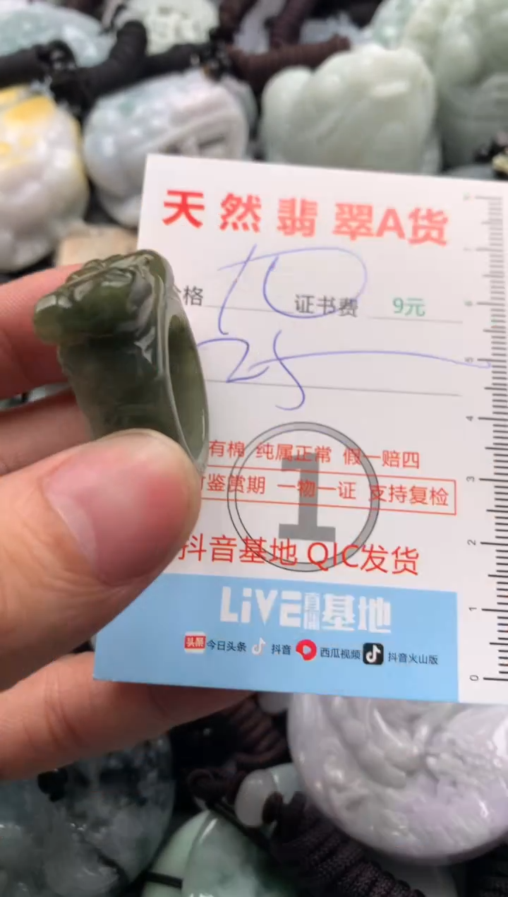 【闪购商品】翡翠吊坠(不含链)未镶嵌1